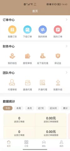 魔贴世家 2.10.3 安卓版 2