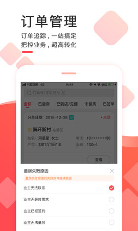 齐装云管家 1.6.9 安卓版 2