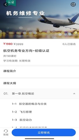 中职认证 1.3.1 安卓版 2