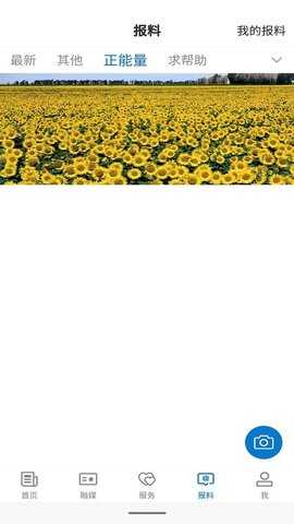 米东好地方 2.2.0.7 安卓版 2