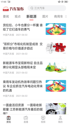 汽车发布 3.1.1 安卓版 3