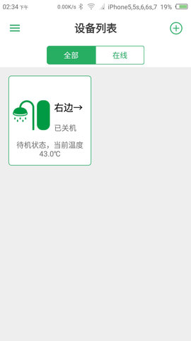暖通物联 1.2.6 安卓版 1