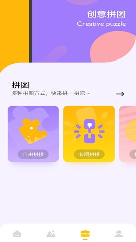 Instagrom 1.2 安卓版 3