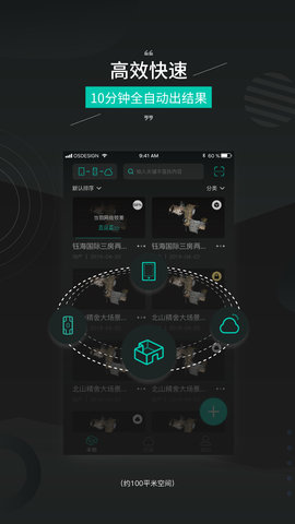 四维看看Pro 1.6.8 安卓版 4