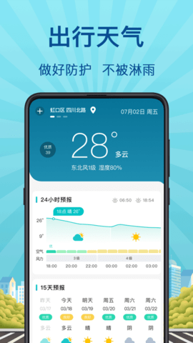 地铁来了 6.1.6146 安卓版 2