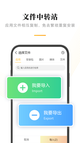 闪臣私盒 1.3.5 安卓版 2