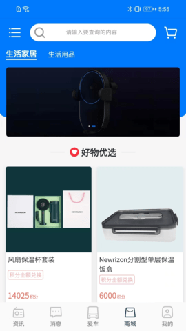 前晨 1.4.4 安卓版 3
