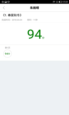 快乐学堂教师端 1.5.0 安卓版 2