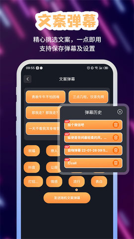 手持LED弹幕 20240823.1 安卓版 3