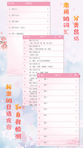 极速日语N2 2.1.5 安卓版 2