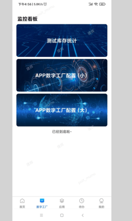 小博智造 5.7.2 安卓版 1