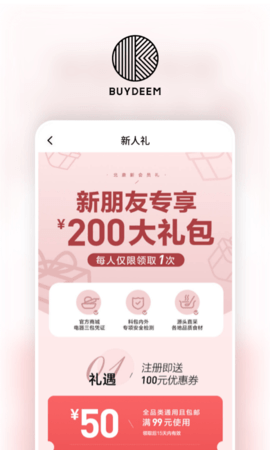 北鼎 V3.8.3 安卓版 1
