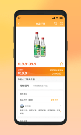 利万嘉 2.3.2 安卓版 2