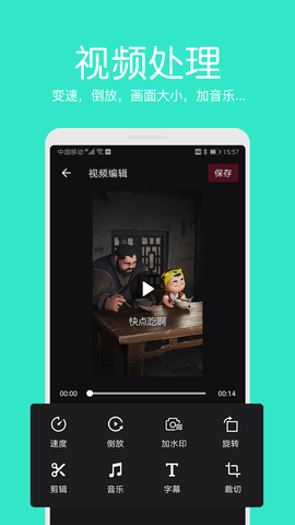 视频去水印下载 1.4.2 安卓版 1