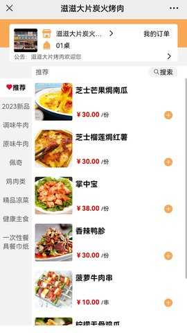 传递宝 2.7.0 安卓版 3