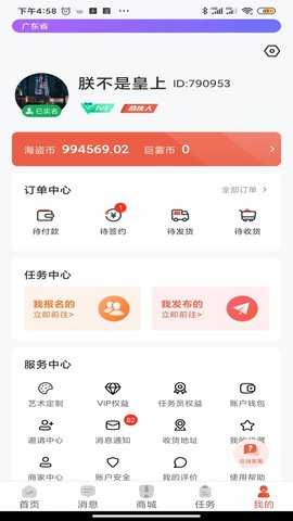 巨雾 1.1.26 安卓版 1