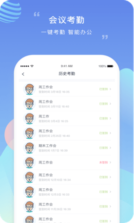 榴莲校园教师端 3.18.0 安卓版 3