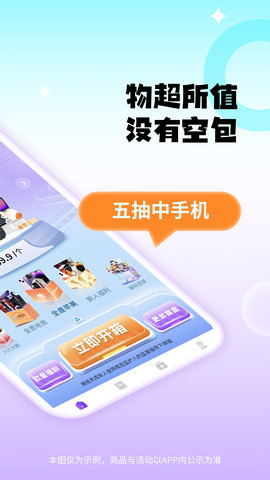 千禧潮玩  安卓版 1