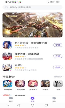最美游戏中心 1.1.9_9 安卓版 2
