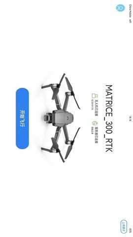 任我飞 4.0.1.1.240805 安卓版 1