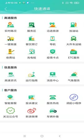 吉行高速 1.10.8470 安卓版 1