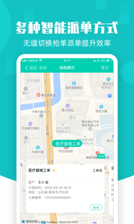 售后宝 1.8.16 最新版 2