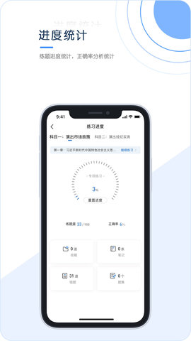 经纪人考试 1.0.0.3 安卓版 3