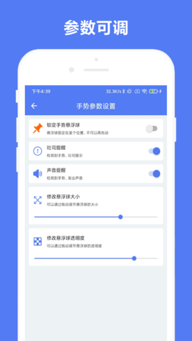 自定义手势控制 V1.0.8 安卓版 3