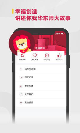 华东师范大学 1.2.0 安卓版 3