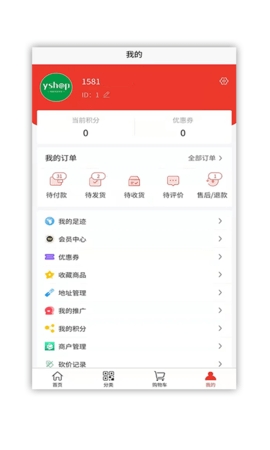 康旅易购 1.0.7 安卓版 3