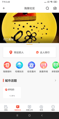 乐山发布 1.5.7 安卓版 2