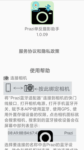 PPA 1.0.10 安卓版 1