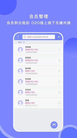 衣点通 2.9.5(5800) 安卓版 3