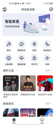 MINI随行 1.1.46 安卓版 4