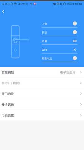 魔匙 2.1.3 安卓版 1