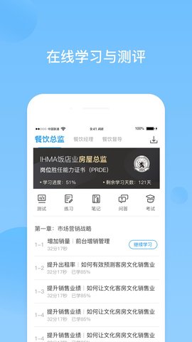 先之云课堂 3.0.4 安卓版 1