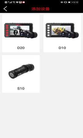 Deepmoto 1.4.9 安卓版 2