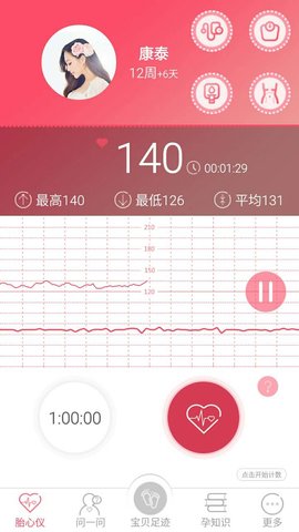 宝贝心语 1.8.5 安卓版 2