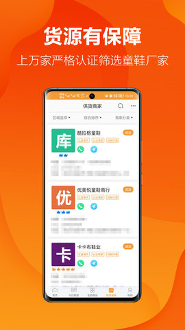 二童网 2.4.4 安卓版 3