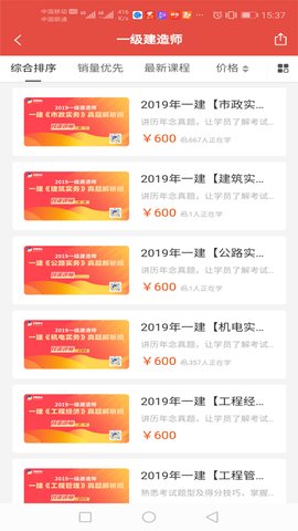 卫朗教育 1.1.9 安卓版 1