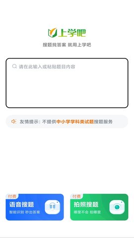 入党考试题库 5.0.8 安卓版 3