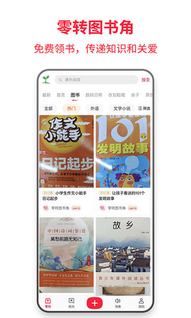 零转 5.4.1 安卓版 1