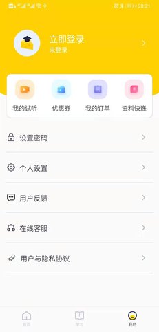 芝士 2.7.5 安卓版 3