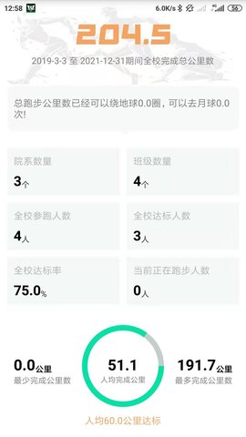 位动酷跑 1.80 官方版 4