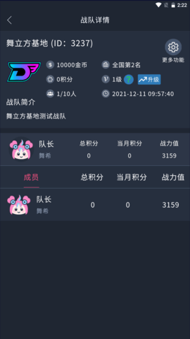 舞立方 1.9.51 安卓版 1