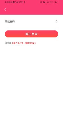 WMS仓储 3.8.2 安卓版 3