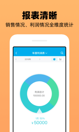 企业记账管家 3.9.4 安卓版 2