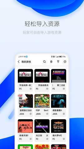 爱吾游戏厅 2.4.2.3 官方版 1