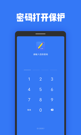 日记本记事 2.6.0 安卓版 3