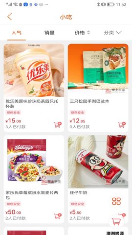 掌上平凉 11.4.0 安卓版 2